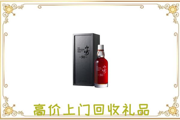 张家界附近回收山崎