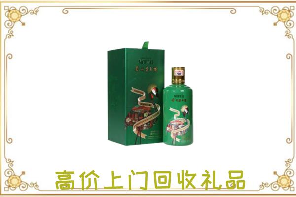 张家界附近回收出口茅台酒