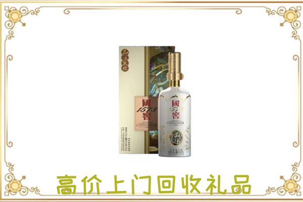 张家界周边回收国窖1573