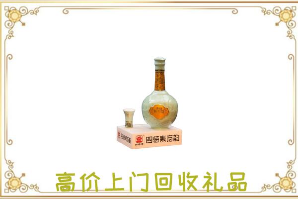 张家界回收四特酒