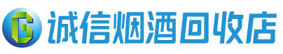 张家界茅台酒回收,酒瓶,烟酒,飞天茅台酒,名酒,张家界回收贵州茅台酒